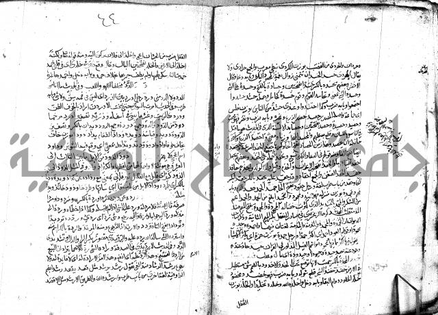 مختار الصحاح للرازي