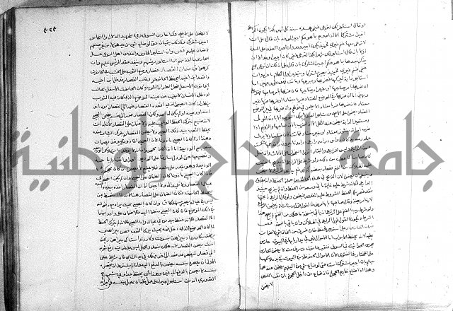 خزانة المفتين