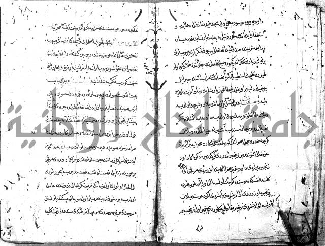 مجموع (فضائل مكة ويليها فضائل بيت المقدس باللغة التركية)