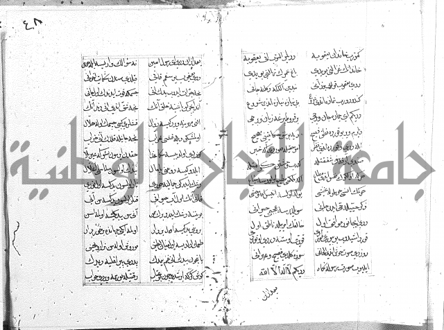 كتاب يوسف زليخا المؤلف 