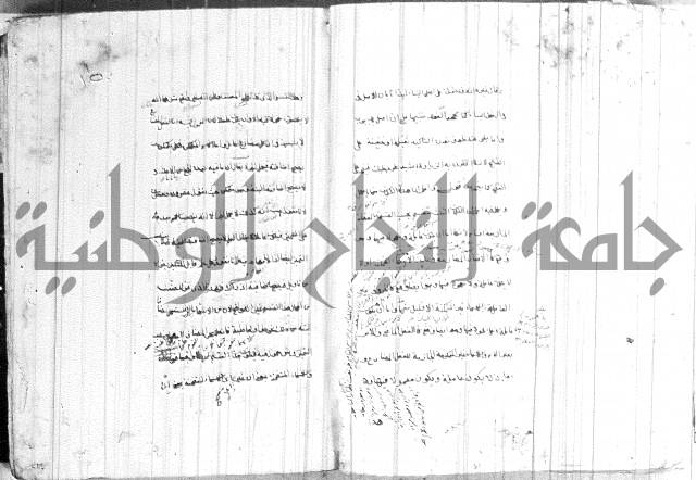 ضوء في علم النحو