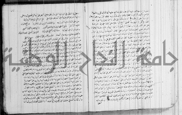 تنبية الغافل