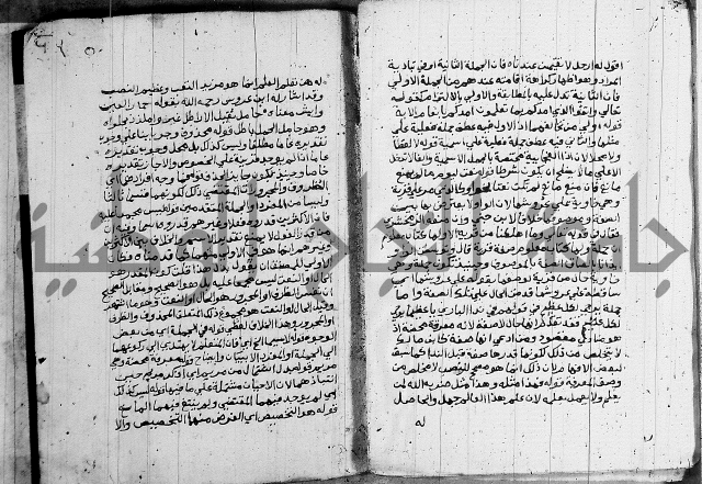 حاشية على الازهرية 