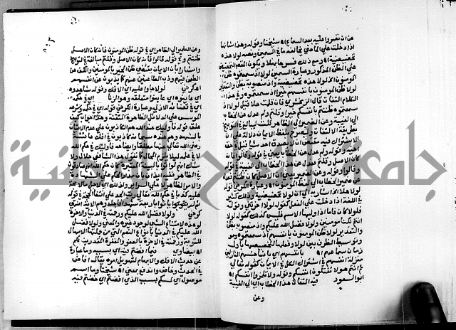 الفتوحات الالهية بتوضيح تفسير الجلالين للدقائق الخفية الجزء الثالث