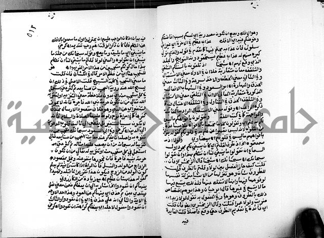 الفتوحات الالهية بتوضيح تفسير الجلالين للدقائق الخفية الجزء الثالث