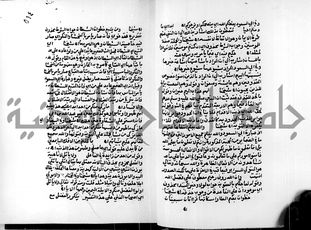 الفتوحات الالهية بتوضيح تفسير الجلالين للدقائق الخفية الجزء الثالث