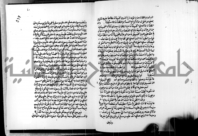 الفتوحات الالهية بتوضيح تفسير الجلالين للدقائق الخفية الجزء الثالث