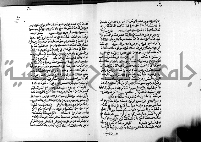 الفتوحات الالهية بتوضيح تفسير الجلالين للدقائق الخفية الجزء الثالث