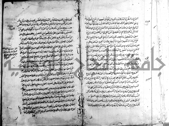 مجمع البحرين