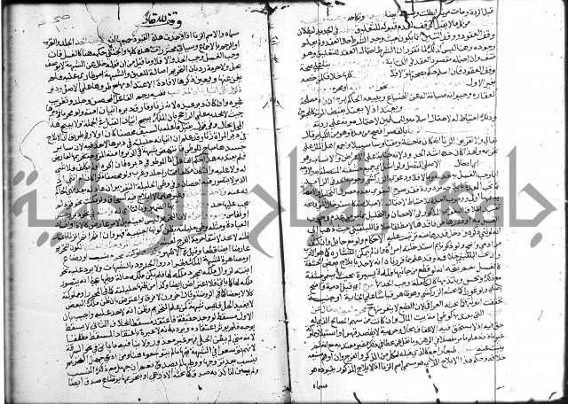 شرح المنهاج ج4