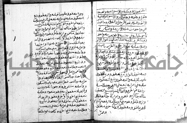 نظم الجزرية 