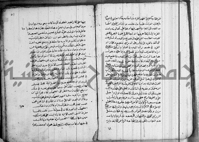 سلوان المطاع في عدوان الأتباع 