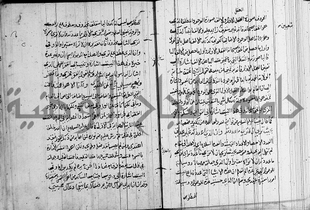 شرح اسرار التوحيد 