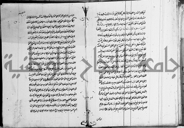 تعليقات على شرح المنار