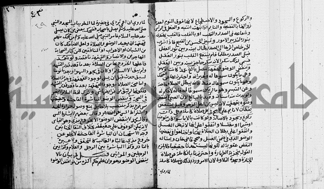 امداد الفتاح