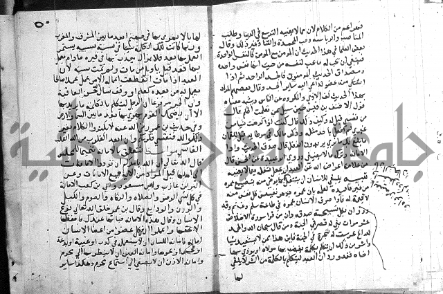 المجالس السنية-كتاب شرح الاربعين نووية