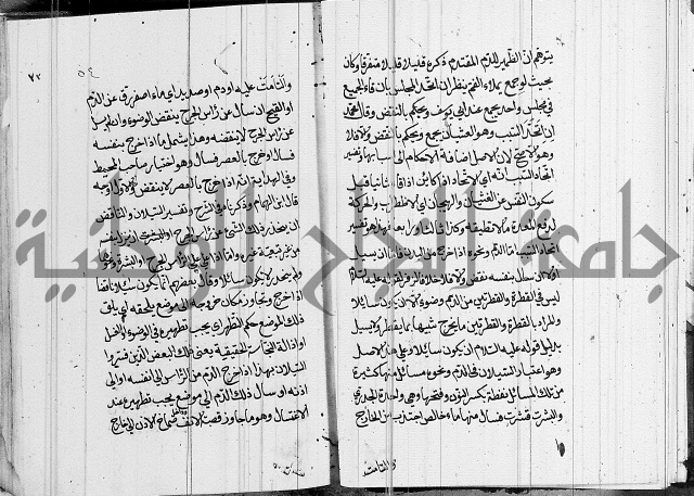 كتاب في الفقة