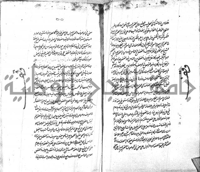 شرح الاصلاح على ديباجة المصباح لابن يوسف