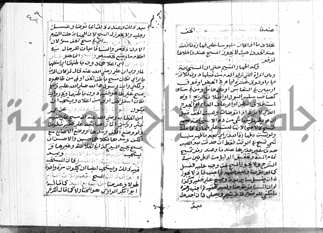 مختصر غنية المصلي 