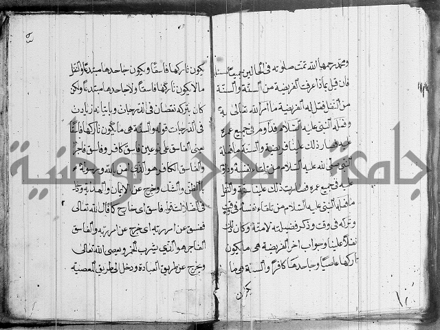 مقدمة السمرقندي