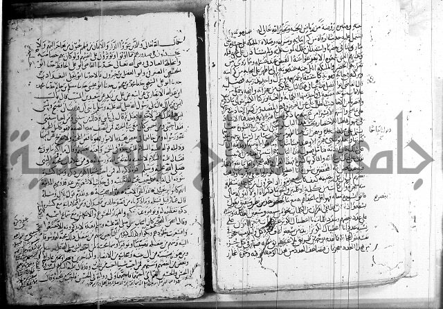 الشفا بتعريف حقوق المصطفى 