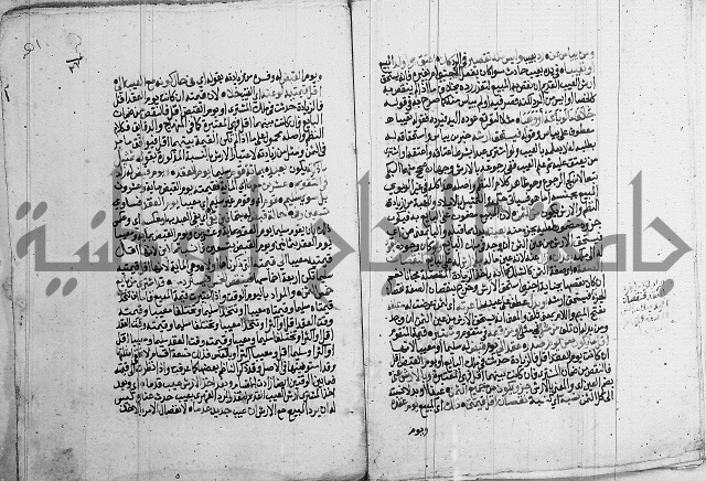 فقه - شرح البهجة الصغير