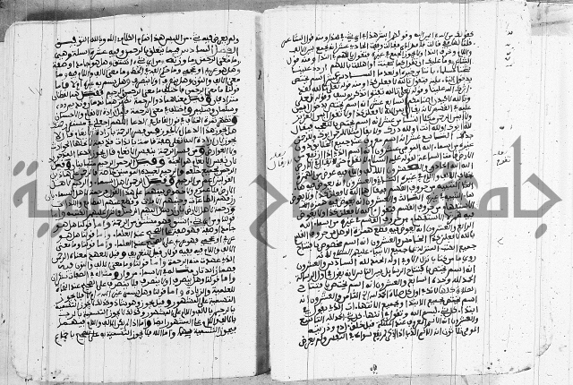 كتاب مجمع البحرين وملتقى النيرين