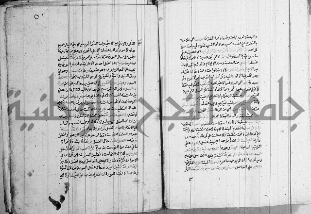 مجموع - كتاب في الفقة