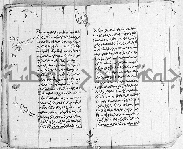 الاشباه والنظائر