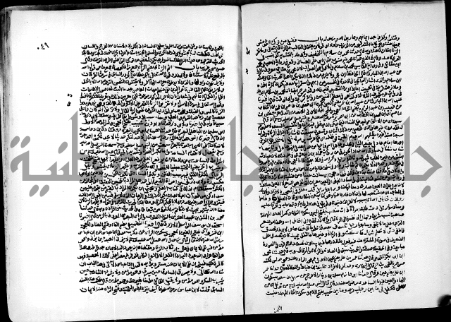 ارشاد الساري لشرح البخاري