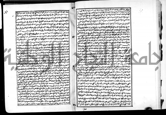 ارشاد الساري لشرح البخاري القسطلاني الجزء الخامس