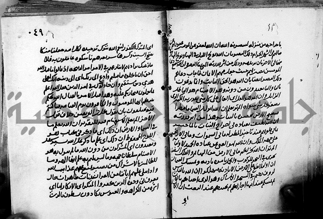 الجزء الثاني من تفسير الجلالين للمحلي