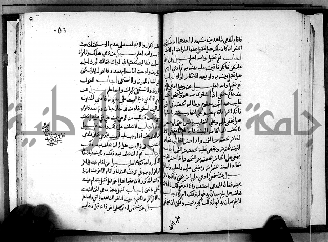 الفتاوى الامينية