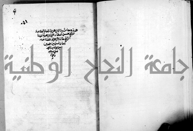 الشرح الازهرية في علم العربية 