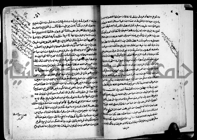 شرح ثلاثيات المسند ج1 