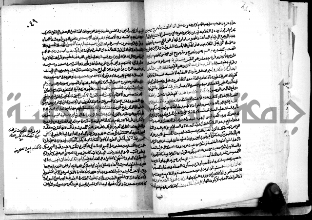 معالم التنزيل واسرار التأويل ج2