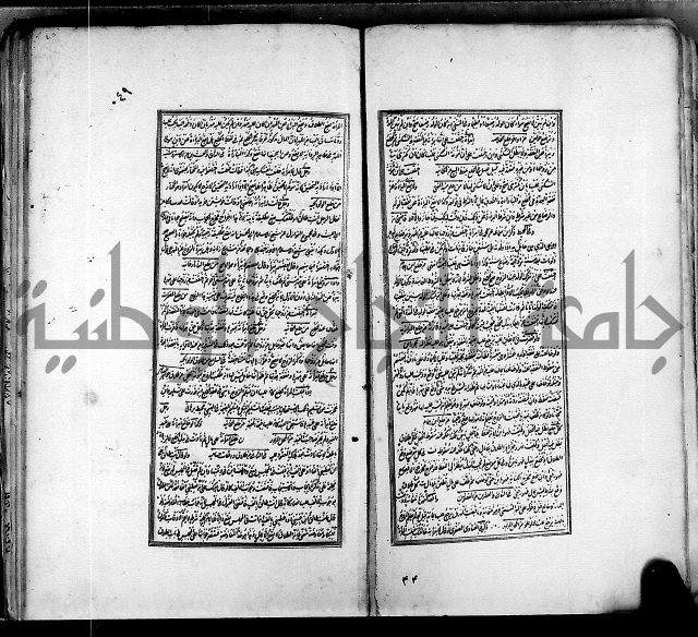 من مخطوطات الحاج نمر النابلسي 