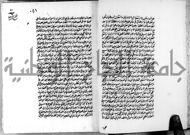 العقود الدرية في تنقيح الفتاوى الحامدية ج1