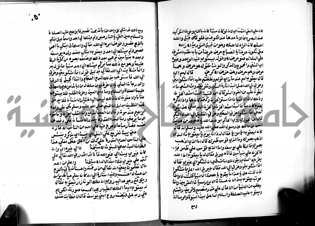 الفتوحات الالهية بتوضيح تفسير الجلالين للدقائق الخفية الجزء الثالث