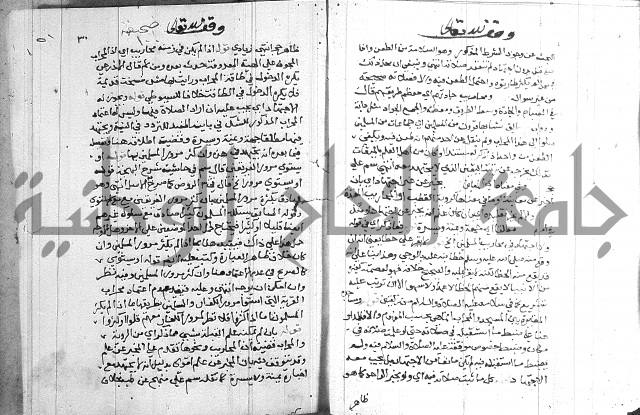 حاشية على شرح الرملي 