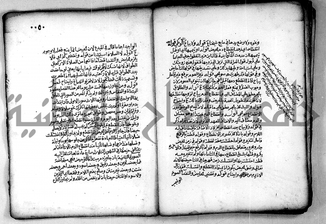 فقة من مخطوطات مسجد الحاج نمر النابلسي 
