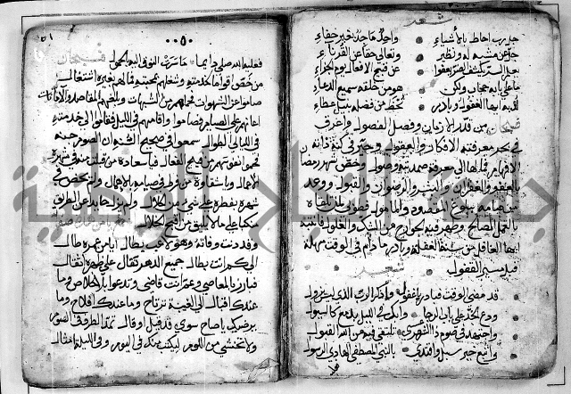 الروض الفائق في المواعظ والرقائق - خطب - احاديث - قصائد  - حكايات الصالحين 