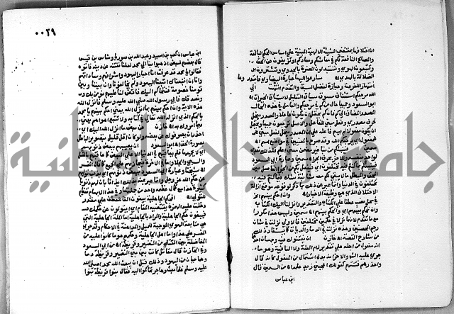 حاشية الجمل على الجلالين 