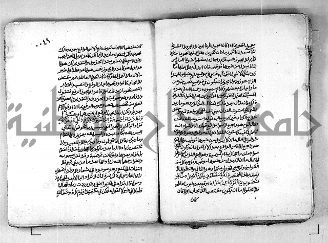 كتاب شرح الألفية للعلامة بن عقيل