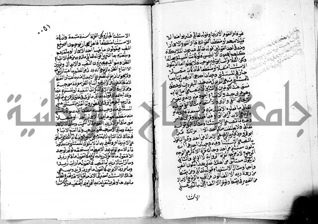 مجهول مجهول 2 لمؤلف نحو