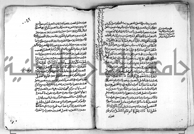 مجهول مجهول لمؤلف نحو