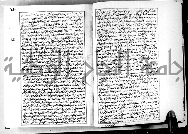 ارشاد الساوي لشرح صحيح البخاري الجزء الثالث من الثاني - شرح الجامع الصحيح 