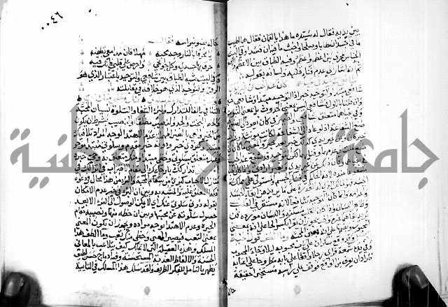 البحر الفائض في شرح ديوان ابن الفارض البوريني 