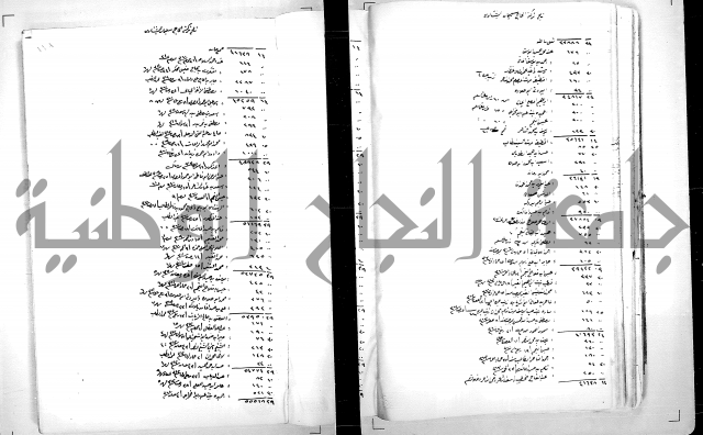 دفتر بالتركية يحمل اسم قيد الدوام العلية