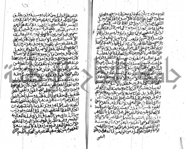 شرح على المقدمة 